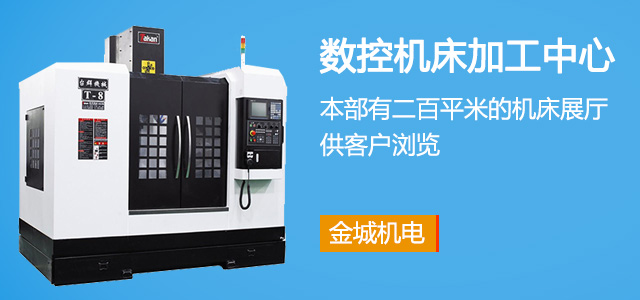 使用數(shù)控機(jī)床時的注意事項(xiàng)及日常維護(hù)